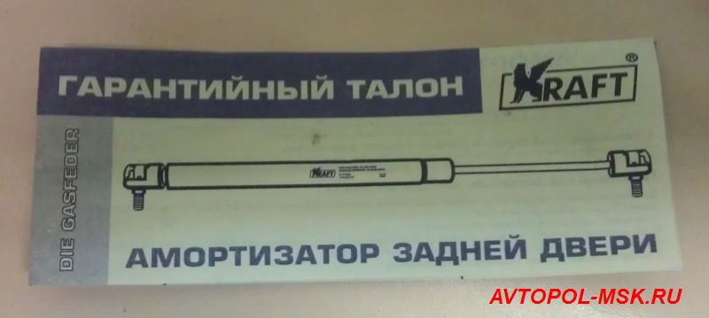Установка газового упора в капот