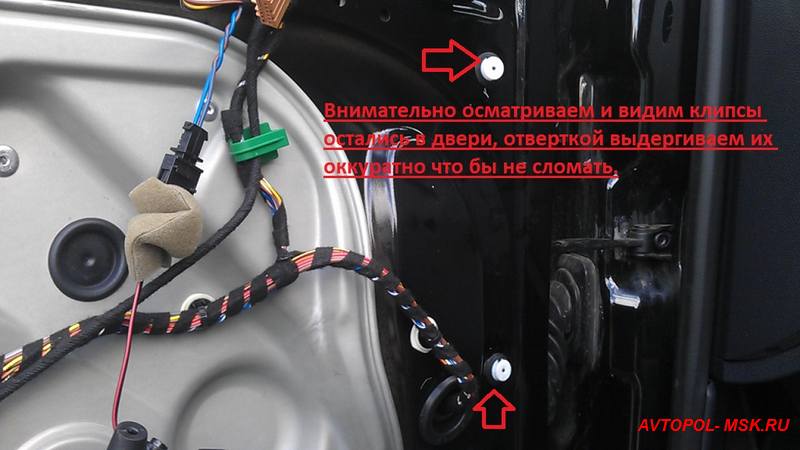 Как снять обшивку двери на шкода октавия а5
