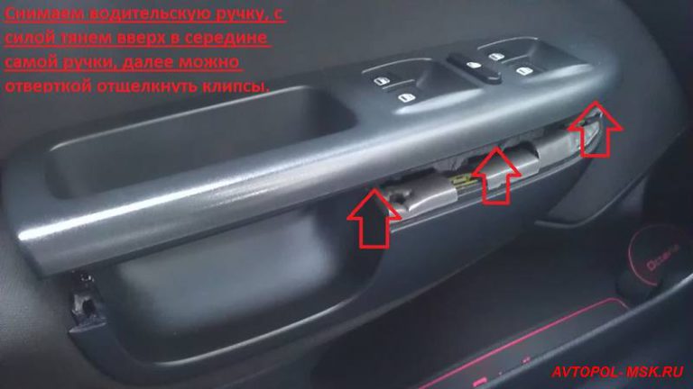 Подробный фото и видео отчет как снять обивку двери на шкоде