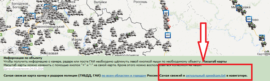 Места засад ГИБДД по всей Росии интерактивная ссылка
