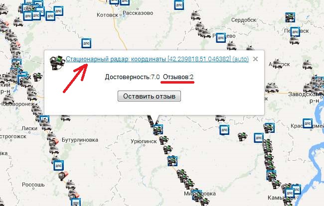 Места засад ГИБДД по всей Росии интерактивная ссылка