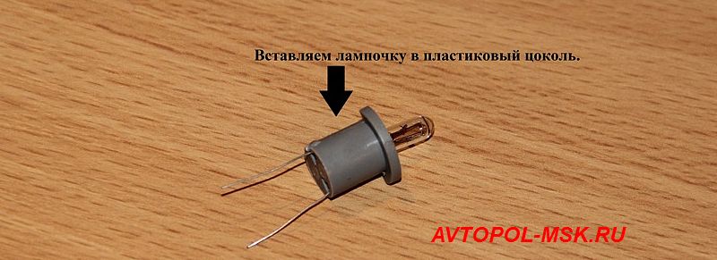 Замена лампочки подсветки в пепельнице