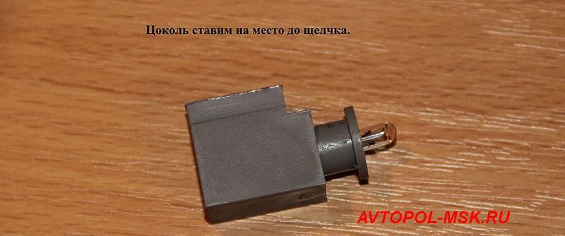 Замена лампочки подсветки в пепельнице