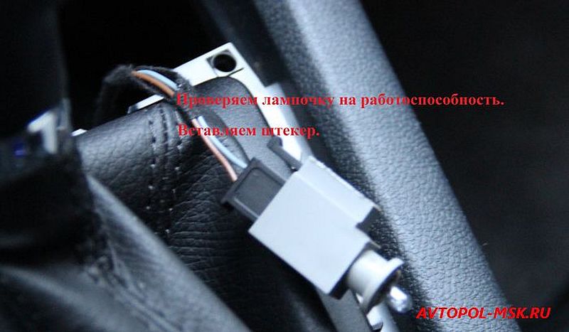 Замена лампочки подсветки в пепельнице