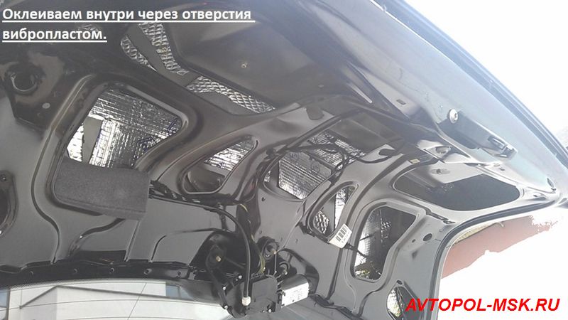 Как зашумить пятую дверь на Шкоде А5