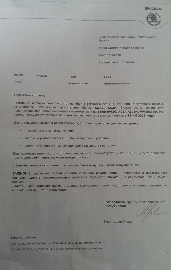 Какое масло лучше лить?