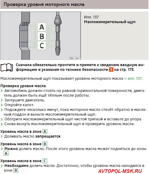 Как правильно замерить уровень масла в двигателе +опрос