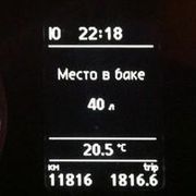 Как узнать, есть ли максидот на шкоде?