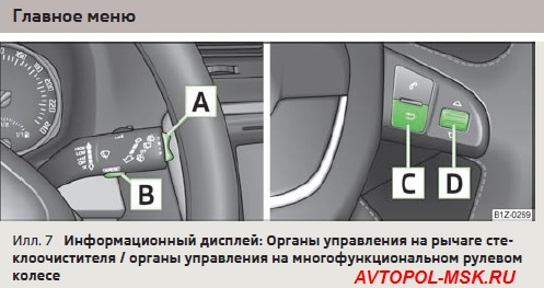 Как узнать, есть ли максидот на шкоде?