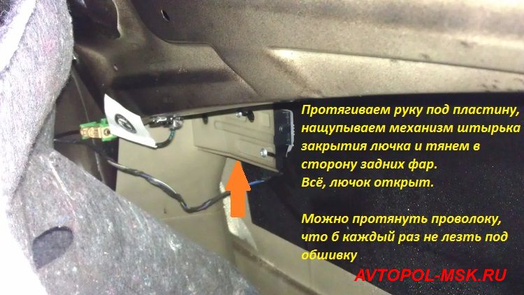 Если примерзает лючок бензобака, как открыть - видео