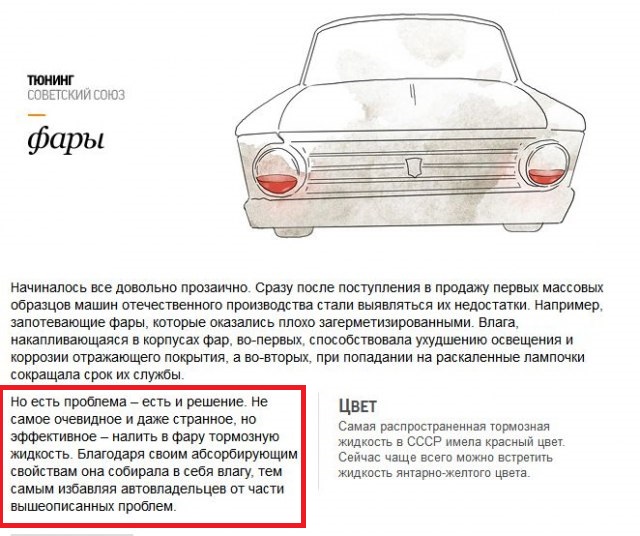 Запотела передняя левая фара после мойки