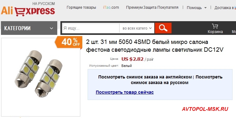 Светодиодная подсветка бардачка Шкоды - фото