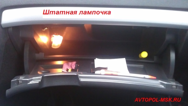 Светодиодная подсветка бардачка Шкоды - фото