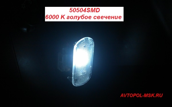 Светодиодная подсветка бардачка Шкоды - фото