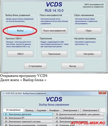 Активация косвенного контроля давления в шинах TPMS версии II