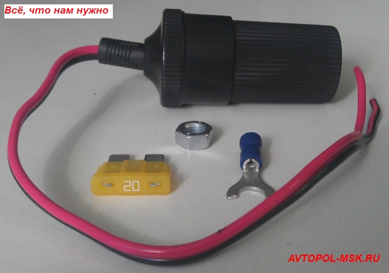 Как через предохранители подключить gps навигатор в шкоде ?