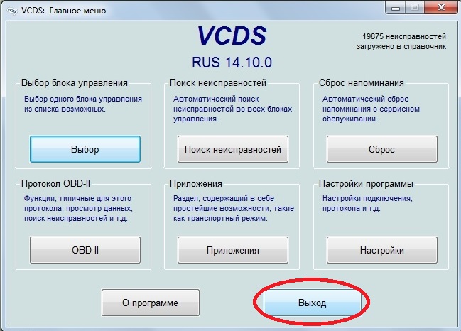 Активируем функцию «Предупреждение о низком уровне омывающей жидкости»