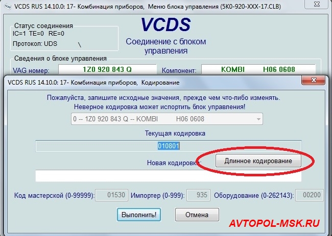 Активируем функцию «Предупреждение о низком уровне омывающей жидкости»