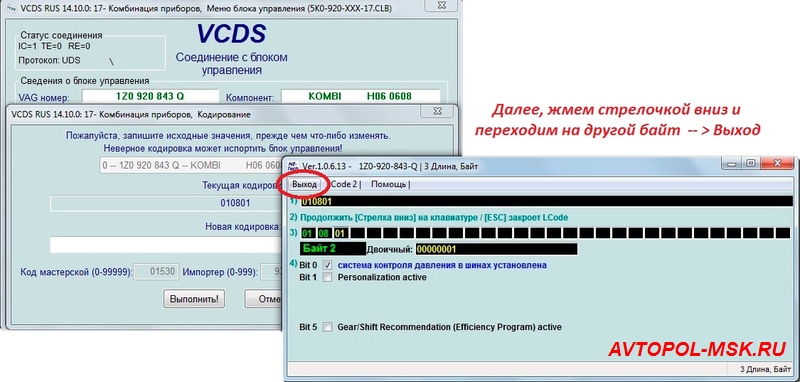 Активируем функцию «Предупреждение о низком уровне омывающей жидкости»