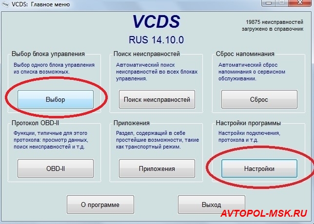 Активируем функцию «Предупреждение о низком уровне омывающей жидкости»