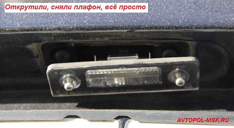 Диоды в подстветку номера