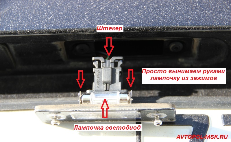 Диоды в подстветку номера