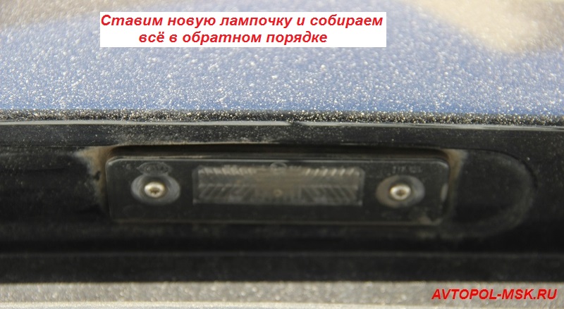 Диоды в подстветку номера