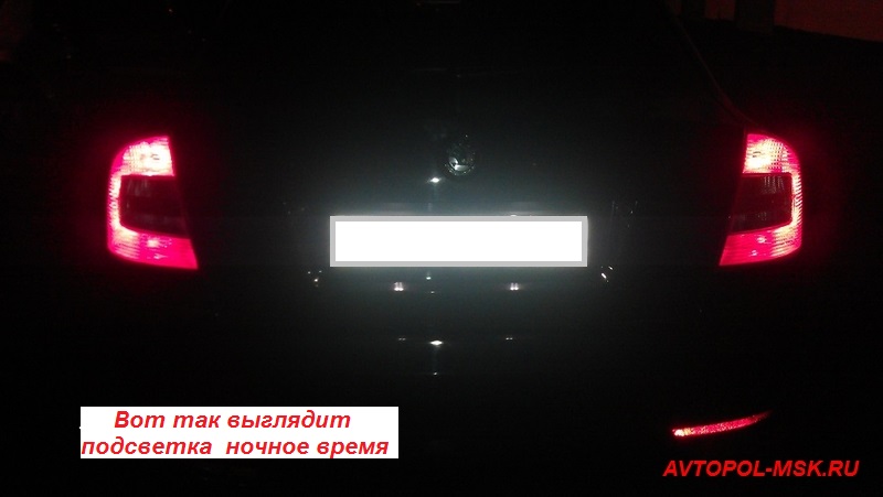 Диоды в подстветку номера