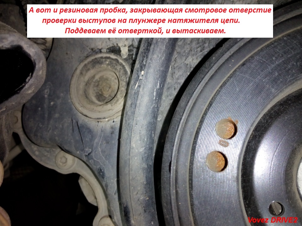 Диагностика растяжения цепи визуально