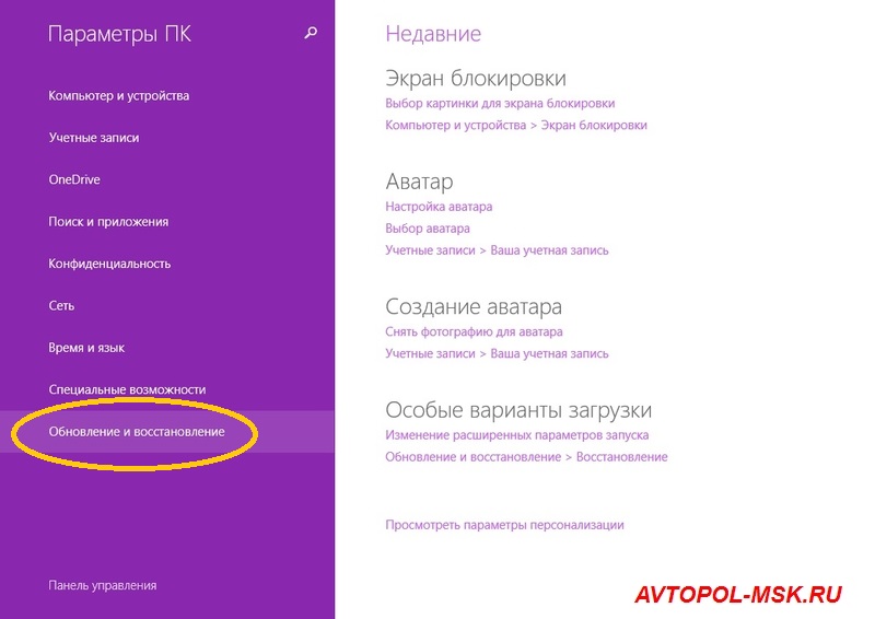 Если не получается установить дрова VCDS 14.10 на виндус - 8 - решение