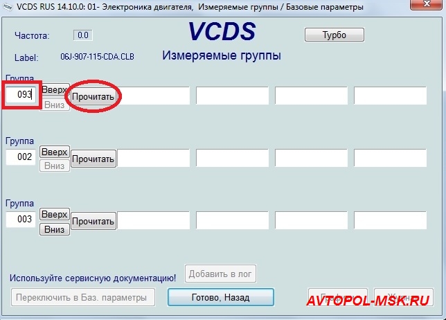 Косвенный замер цепи ГРМ на Шкоде 1.8. TSI при помощи Ваг-ком