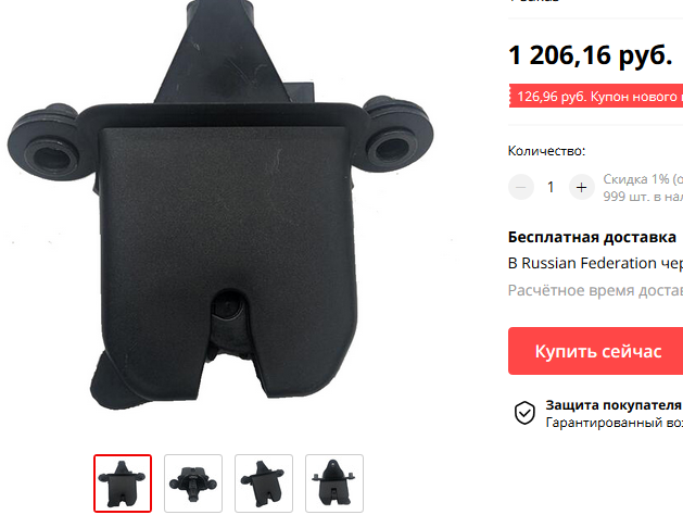 Перестал гореть свет в багажнике - как разобрать замок и где находится концевик