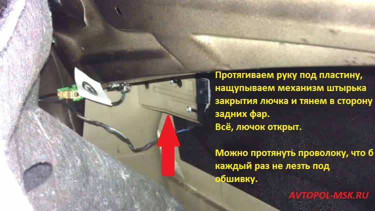 На Шкоде сломался механизм запирания люка бензобака — решение