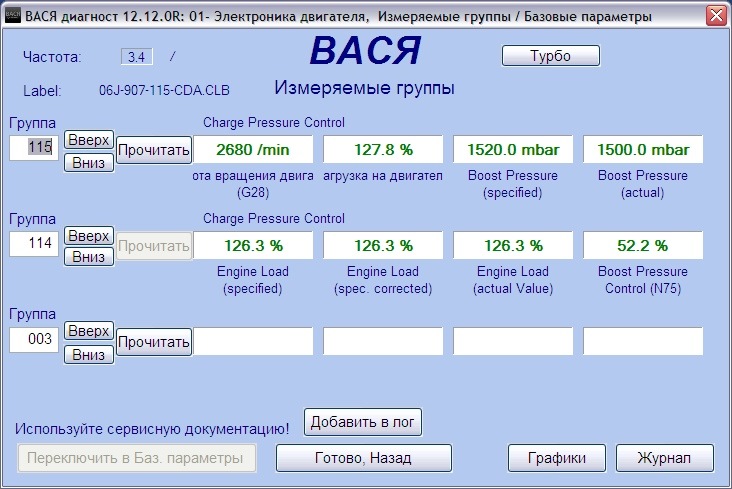 Вопрос к обладателям TSI - у кого сколько пробега - турбина живая?