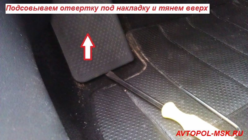 Накладки на педали - фото отчет по установке