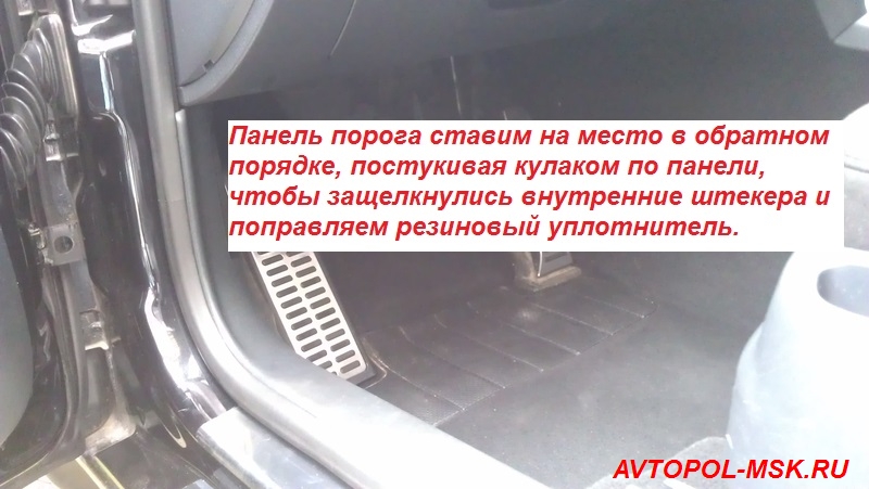 Накладки на педали - фото отчет по установке