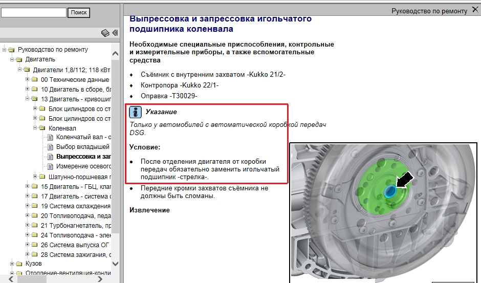 Тем, кто собирается покупать Шкоду с коробкой DSG-7 - что нужно знать