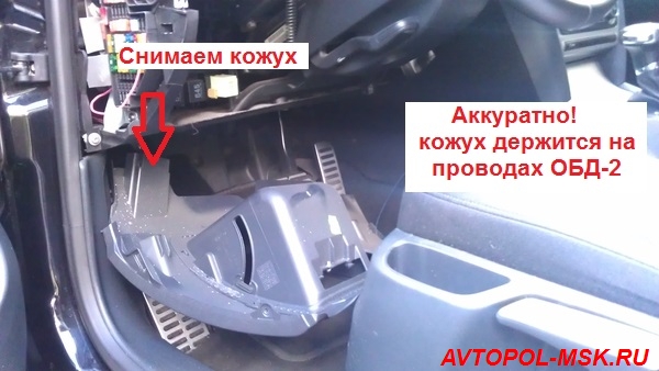 Как снять подрулевой кожух на Шкоде А5 FL - фото отчет