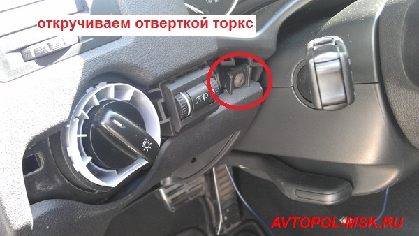 Как снять подрулевой кожух на Шкоде А5 FL - фото отчет