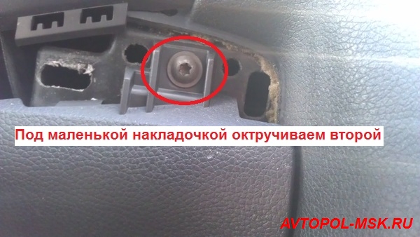 Как снять подрулевой кожух на Шкоде А5 FL - фото отчет