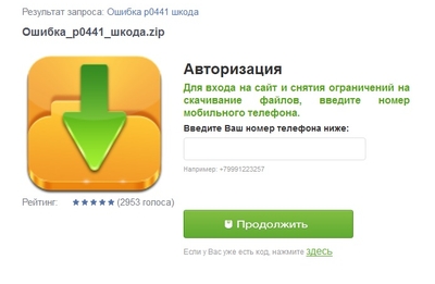 Ошибка Р0441 Шкода А5 1.8
