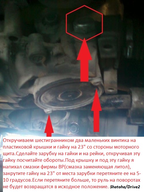 Застучала рулевая  рейка - лечение