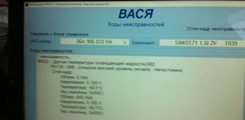 Горит лампа ОЖ - Окташа