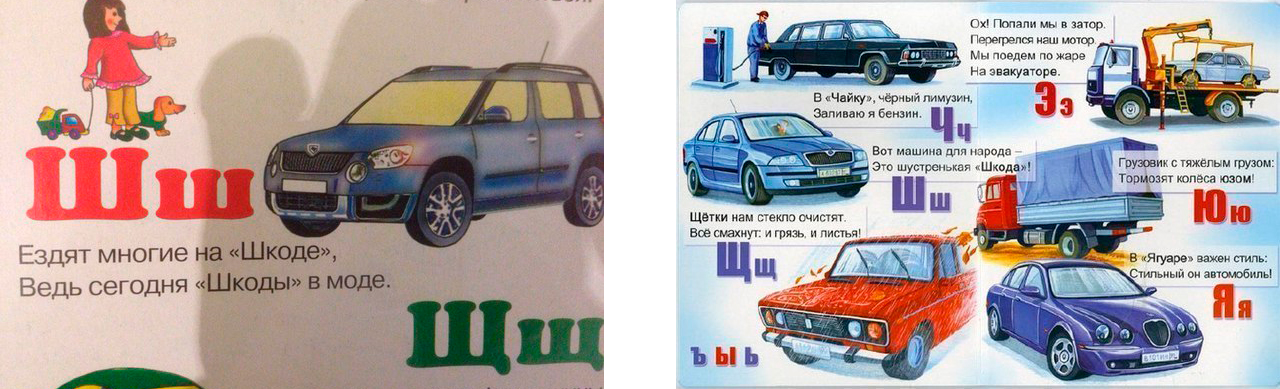 Отзывы о Шкоде