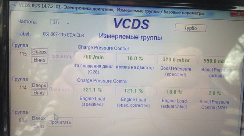 На холостых 990 мбар показывает надув - Октавия