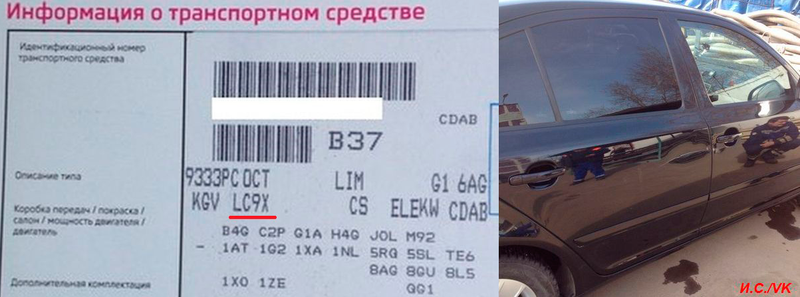LC9X  - заводские номера краски VW - Skoda Octavia A5