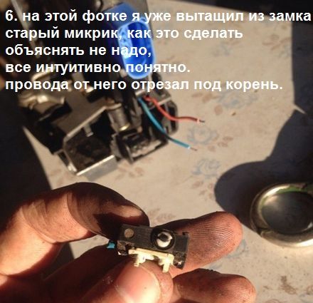 Как поменять микрики в передних дверях А5 - фото отчет
