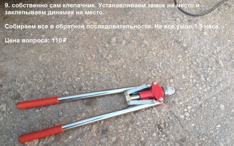 Как поменять микрики в передних дверях А5 - фото отчет