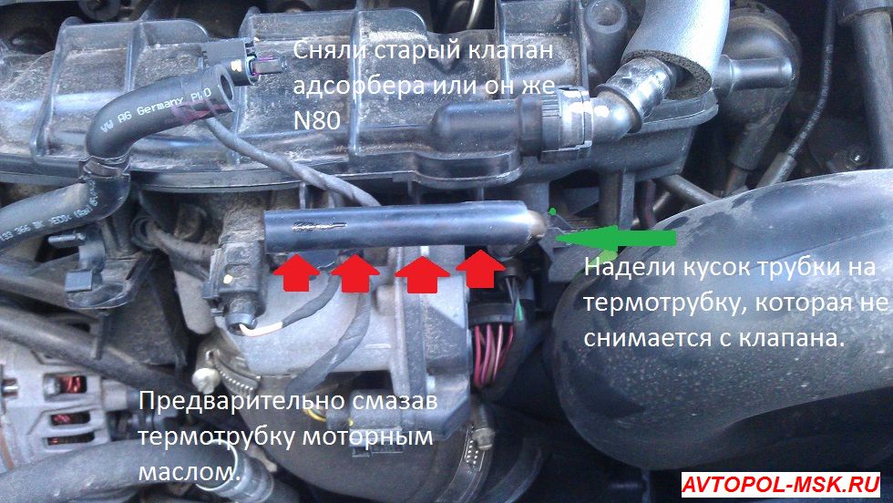 Фото отчет замены клапана адсорбера на Шкоде Октавия А5 1.8 TSI