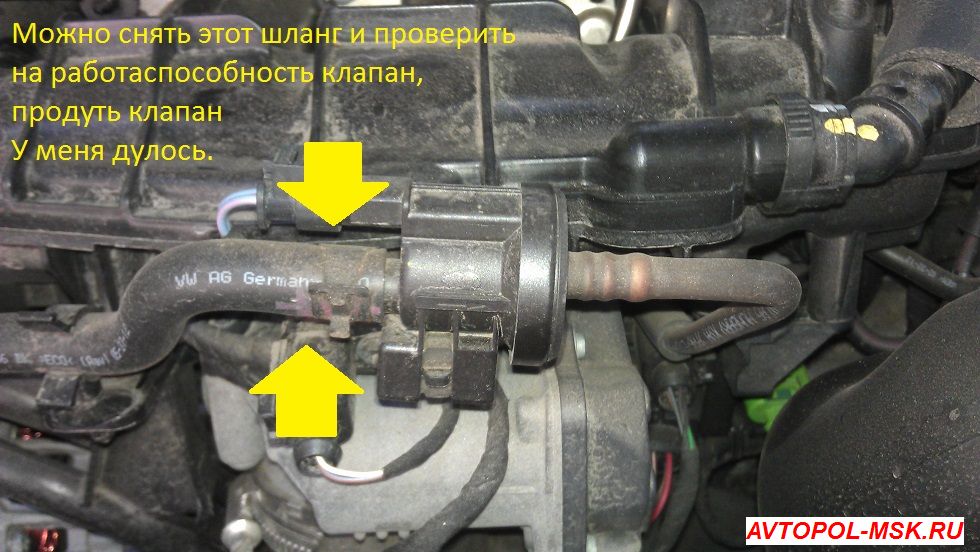 Фото отчет замены клапана адсорбера на Шкоде Октавия А5 1.8 TSI